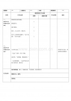 儿童行为观察记录表.doc