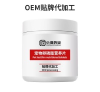 宠物卵磷脂片宠物营养保健品代工厂湖南小海