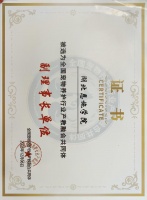 湖北恩施学院荣膺“全国宠物养护行业 产教融合共同体副理事长单位”