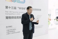 上海民远学院承办的上海市第十三届“中华杯”教师职业技能竞赛宠物烘焙项目竞赛圆满落幕