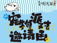 东莞石龙萌宠周末派对活动指南（时间+地点+报名）