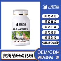 宠物营养补充剂,微菌净,代加工定制生产