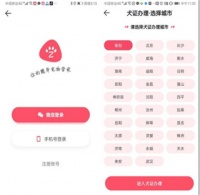 68宠物app正版下载