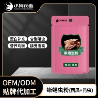 长沙小海鬃狮蜥繁殖昆虫水果粉OEM贴牌代加工实力工厂