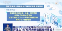 从“先行”到“领跑”：医保影像云规范步入征求期，必康宠物医疗影像云先行落地
