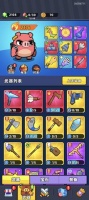 口袋宠物猪新手武器选什么 口袋宠物猪新手武器培养建议