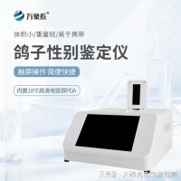 鹦鹉性别鉴别仪：破解鹦鹉性别之谜，科学养护更省心