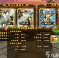 少年三国志魏国人选什么宠物比较适合