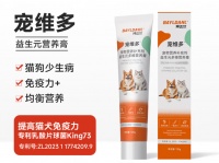 拜达尔猫犬营养膏，宠物健康全周期的科学补充方案