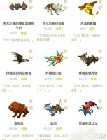 魔兽世界飞行宠物获取途径有什么 飞行宠物有什么特殊能力