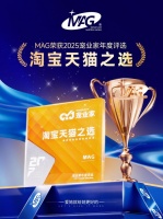 宠物营养标杆：MAG荣膺2025“淘宝天猫之选”