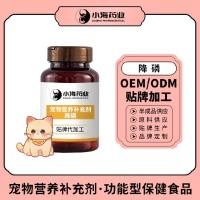 小海药业宠物犬用肾脏降磷结合剂OEM源头工厂