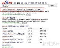 dmg文件打开方法详解