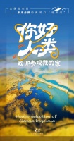 全国生态日｜挑剔的“邻居”：东方白鹳的黄河口“选房记”