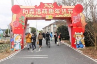 与萌宠一起迎新！快来金山这里→