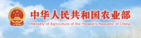 农业部增补