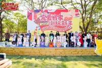 元旦遛宠天花板！顺德乐从2万㎡萌宠乐园启用，友好设施+趣味活动等你解锁