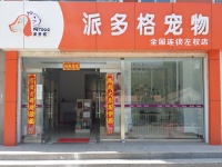 宠物店如何吸引顾客