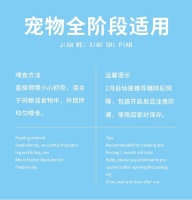 猫咪消食片宠物保健品代工厂家小海药业