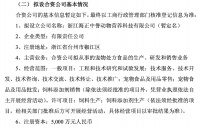 海正药业进军宠物处方粮，2亿元自建工厂，为何看好这一赛道？