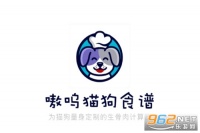 嗷呜猫狗食谱最新版