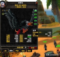 魔兽世界食腐鸟学撕咬还是爪击