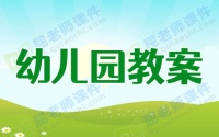 小班美术活动教案《给鸟宝宝搭个窝》