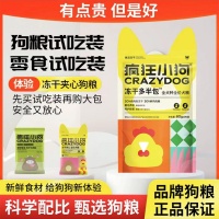 萌宠宠物de食品用品店怎么样？