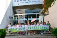 【网络文明】“爱鸟护鸟 在行动” 北戴河区开展科普日主题活动