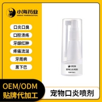 宠物犬猫外用品,护毛素,oem定制生产厂家