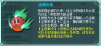 神武4 萌新指引—坐骑养成及宠物搭配！