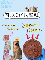 宠物蛋糕零食仪式感过节蛋糕