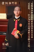 宠物领养协议的性质、效力及违约责任认定