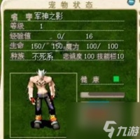 魔力宝贝游戏 探索宠物幻化技巧