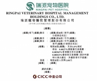 冲刺“宠物医疗第一股”，瑞派宠物赴港IPO近18亿元商誉悬顶