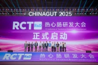 健合集团亮相中国肠道大会，以科研创新引领全家庭肠道健康新趋势