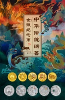 龟者长生也，祥瑞之兽——品赏中华传统瑞兽之“龟”金银币