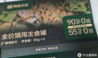 网易天成宠物主食罐—猫咪的美食天堂！