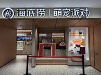 吃火锅还能带宠物，海底捞第二家宠物友好主题店开启试营业