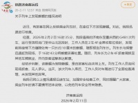 铁路济南段通报“列车上发现蜥蜴”：系旅客私自夹带上车的宠物蜥蜴