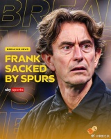 热刺解雇主帅弗兰克，执教26场英超仅7胜