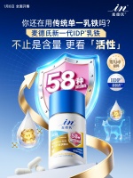 麦德氏重磅推出新一代IDP®乳铁蛋白：58种活性蛋白革新科技，定义免疫营养新标杆