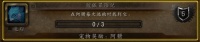 魔兽世界：狡狐冒险记 三次格里恩噬渊突袭才能完成