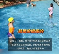 女子在小区泳池给宠物狗洗澡，被其他业主指责还倒打一耙，网友：必须赔偿