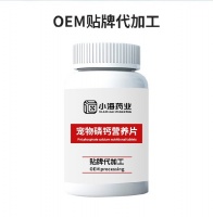 宠物钙片宠物营养保健品代工厂湖南小海药业