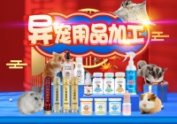 加工宠物兔微量元素粉OEM 异宠复合维生素 兔畜禽宠物饲料添加剂—湖南大江药业集团有限公司