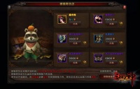 斗战神狸猫,狸猫的萌态