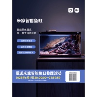 小米智能鱼缸：懒人必备，语音遥控轻松养鱼，半年免换水！