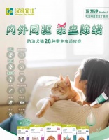 汉维宠仕汉宠净狗狗驱虫小型犬宠物犬体内外驱虫药跳蚤虱子蜱虫【价格 评价 图片】