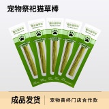 宠物殡葬祭奠念祀烧去世小猫狗仓鼠兔子火化骨灰盒头三五尾七